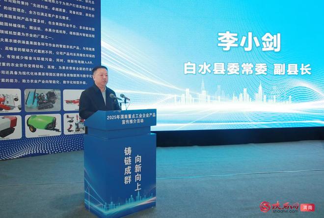 渭南重点工业企业产品宣传推介活动农机设备专场在白水县举办(图3)