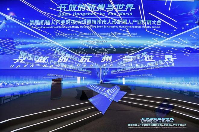 z6尊龙·凯时：全球人形机器人竞争白热化杭州宣布全力攻坚！