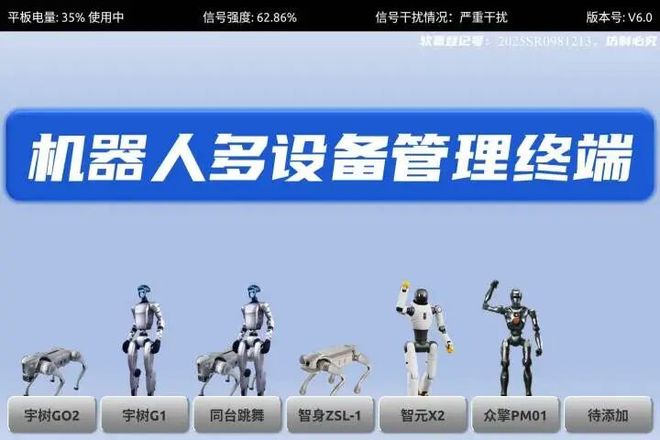 z6尊龙·凯时：全球人形机器人竞争白热化杭州宣布全力攻坚！(图9)