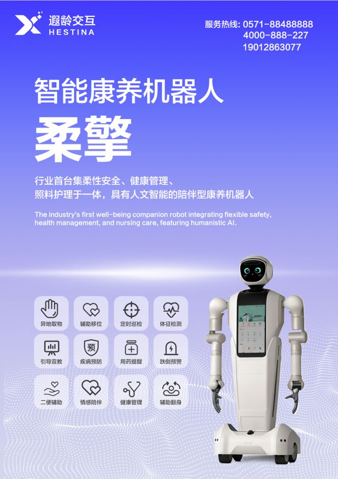 z6尊龙·凯时：全球人形机器人竞争白热化杭州宣布全力攻坚！(图27)