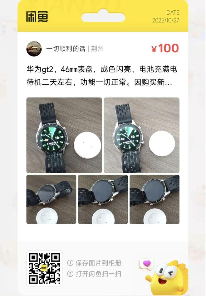捡漏汇总：99元10寸外贸平板电脑大量流入闲鱼(图7)