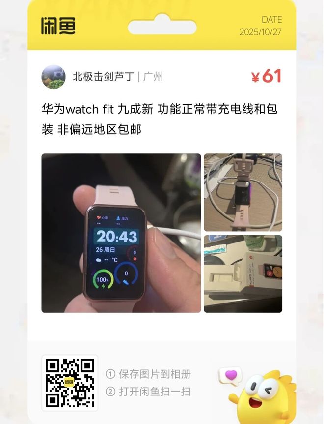 捡漏汇总：99元10寸外贸平板电脑大量流入闲鱼(图6)