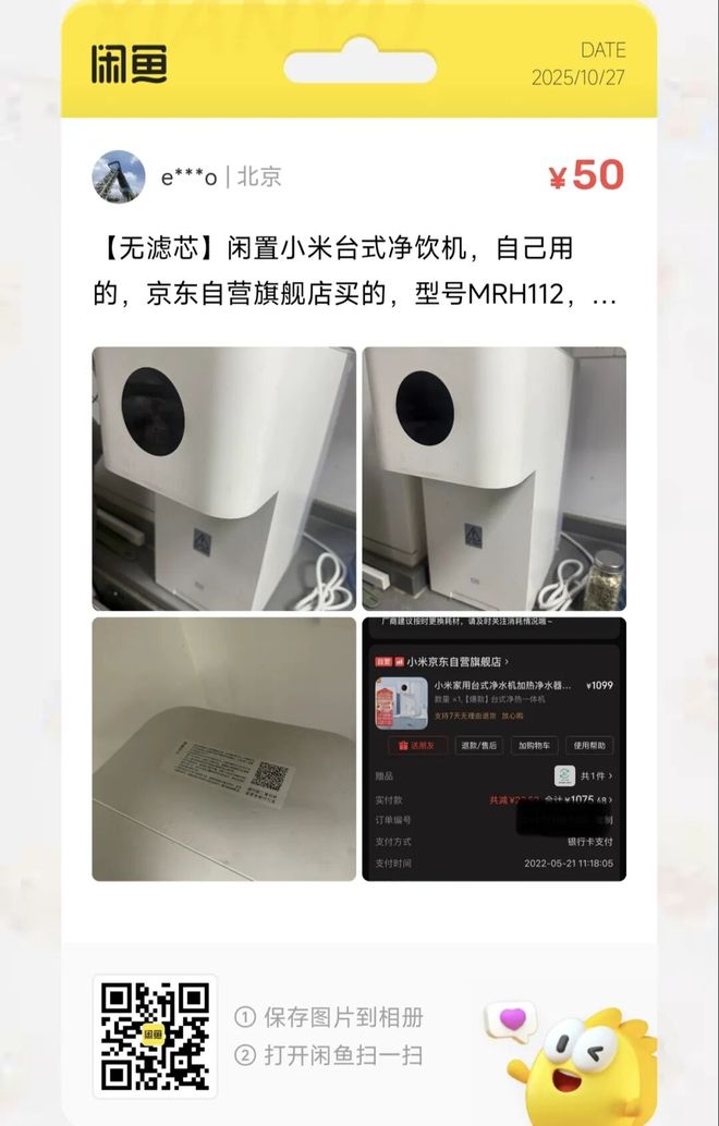 捡漏汇总：99元10寸外贸平板电脑大量流入闲鱼(图10)