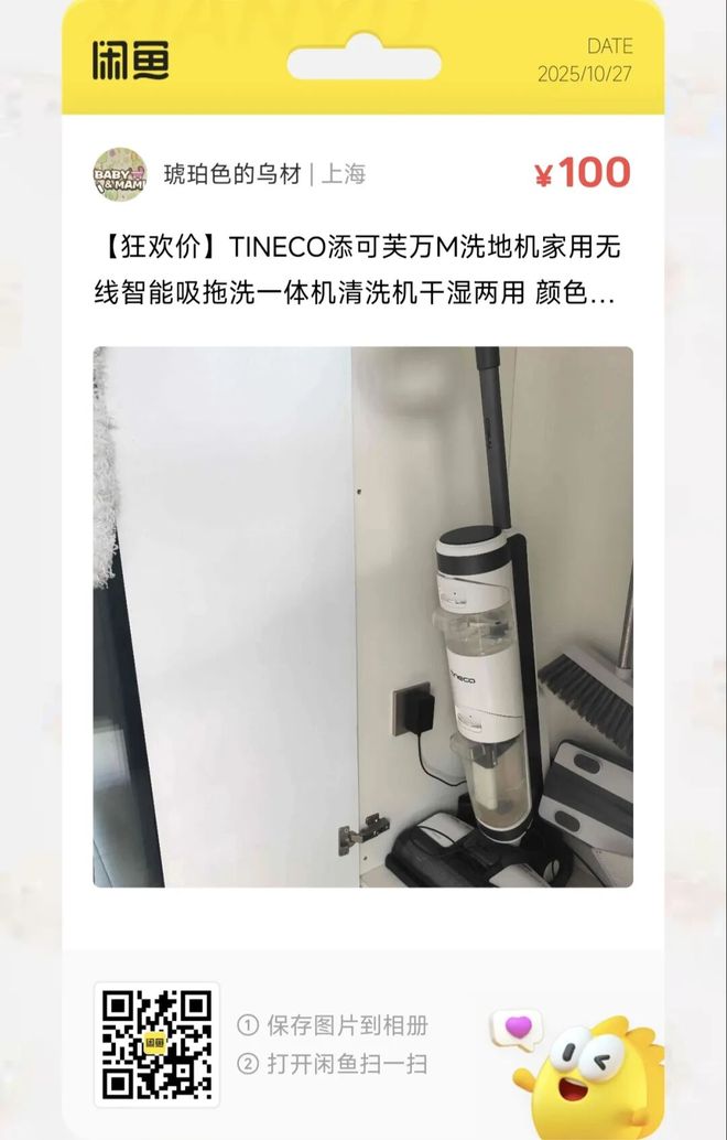 捡漏汇总：99元10寸外贸平板电脑大量流入闲鱼(图9)