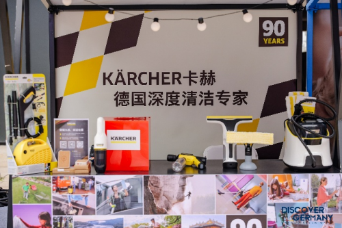 尊龙凯时网站：德国卡赫闪耀2025德国品牌周创新清洁科技引领德式品质生活(图2)