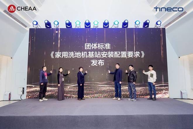 尊龙凯时网站：三重领跑：添可洗地机销量连续三年全球第一与中国智造的进化密码(图3)
