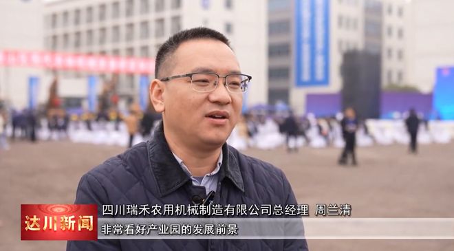 四川林草机械装备产业园正式启动推动全产业链融合发展(图6)
