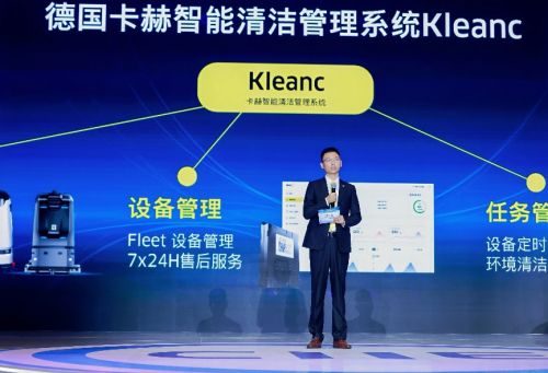 八届全勤深耕中国德国卡赫锁定下届再续新篇(图3)