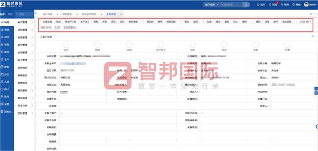 尊龙凯时网站：智邦国际一体化ERP：精准管控成本赋能机械设备企业高效数智运营(图5)