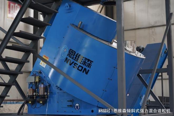 山东恩维森机械科技：专注混合造粒机研发多型号设备助力行业升(图2)