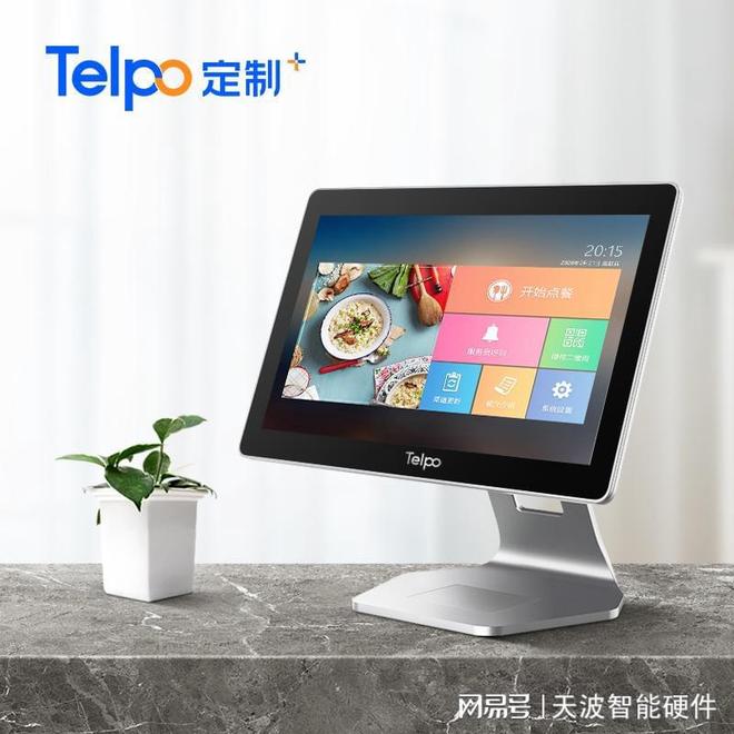 z6尊龙·凯时：智能收银设备选广东天波一体机收款机安卓机型全覆盖助力商户