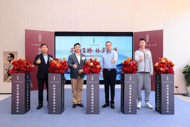 熊猫体育网站：破局同质化竞争：林肯中国如何“稳中有进”(图9)