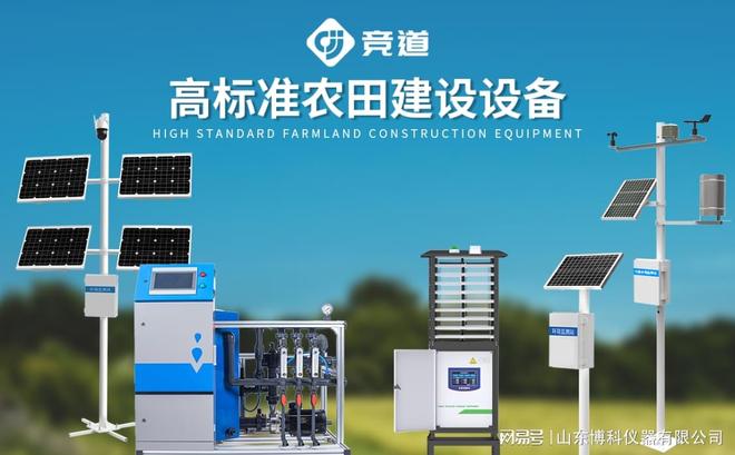人生就是博：高标准农田机械设备表：助力实现农业机械化推动农业现代化发展