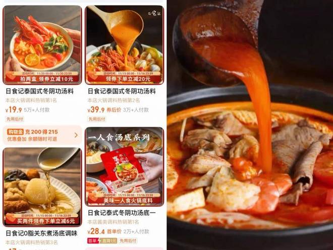 藏在双11里的8个信号(图5)