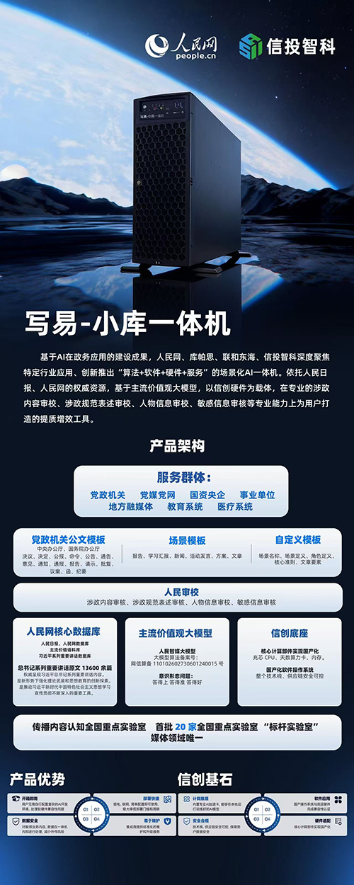这款AI“一体机”有用！(图2)