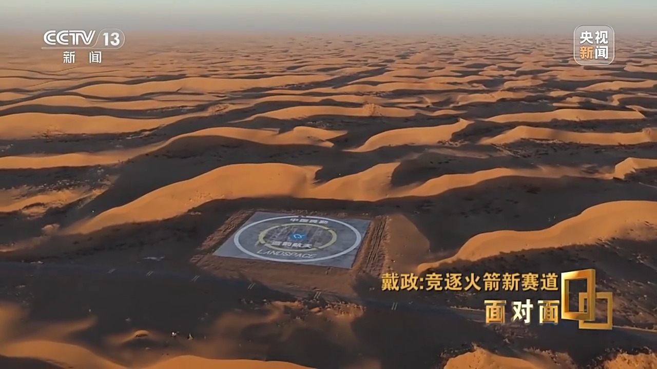 人生就是博：首次挑战火箭入轨回收朱雀三号总指挥：最后一脚刹车没有踩好