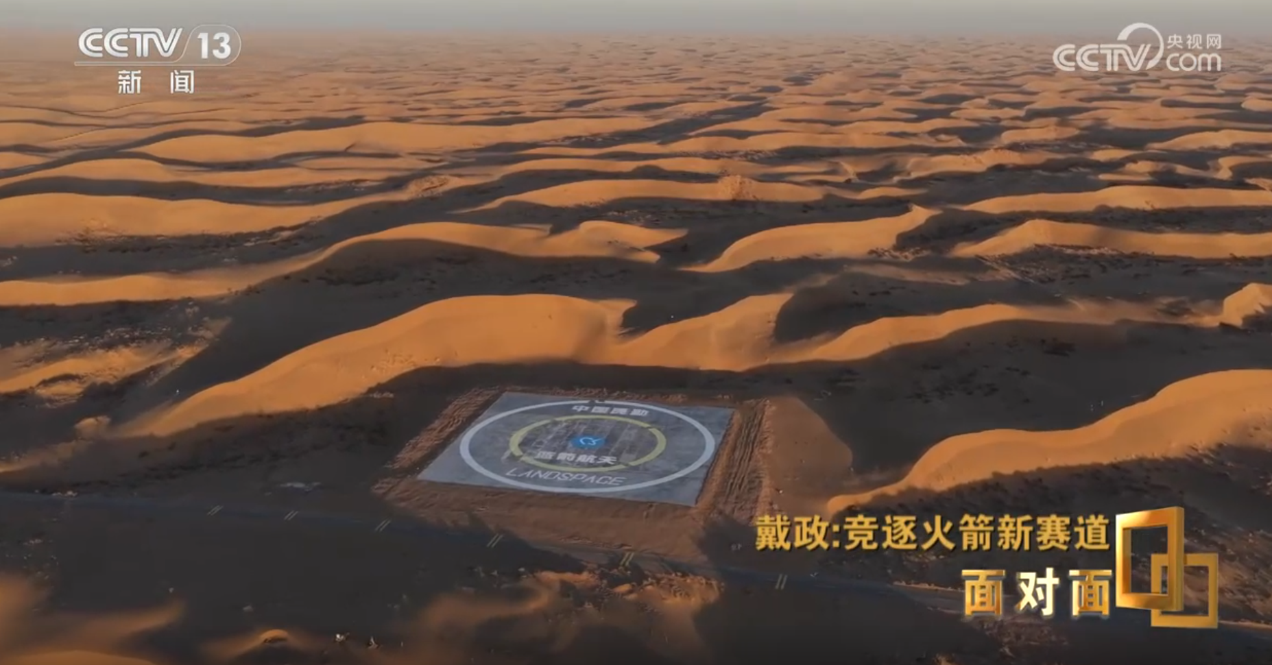 z6尊龙·凯时：面对面丨首次挑战火箭入轨回收朱雀三号总指挥：最后一脚刹车没有踩好