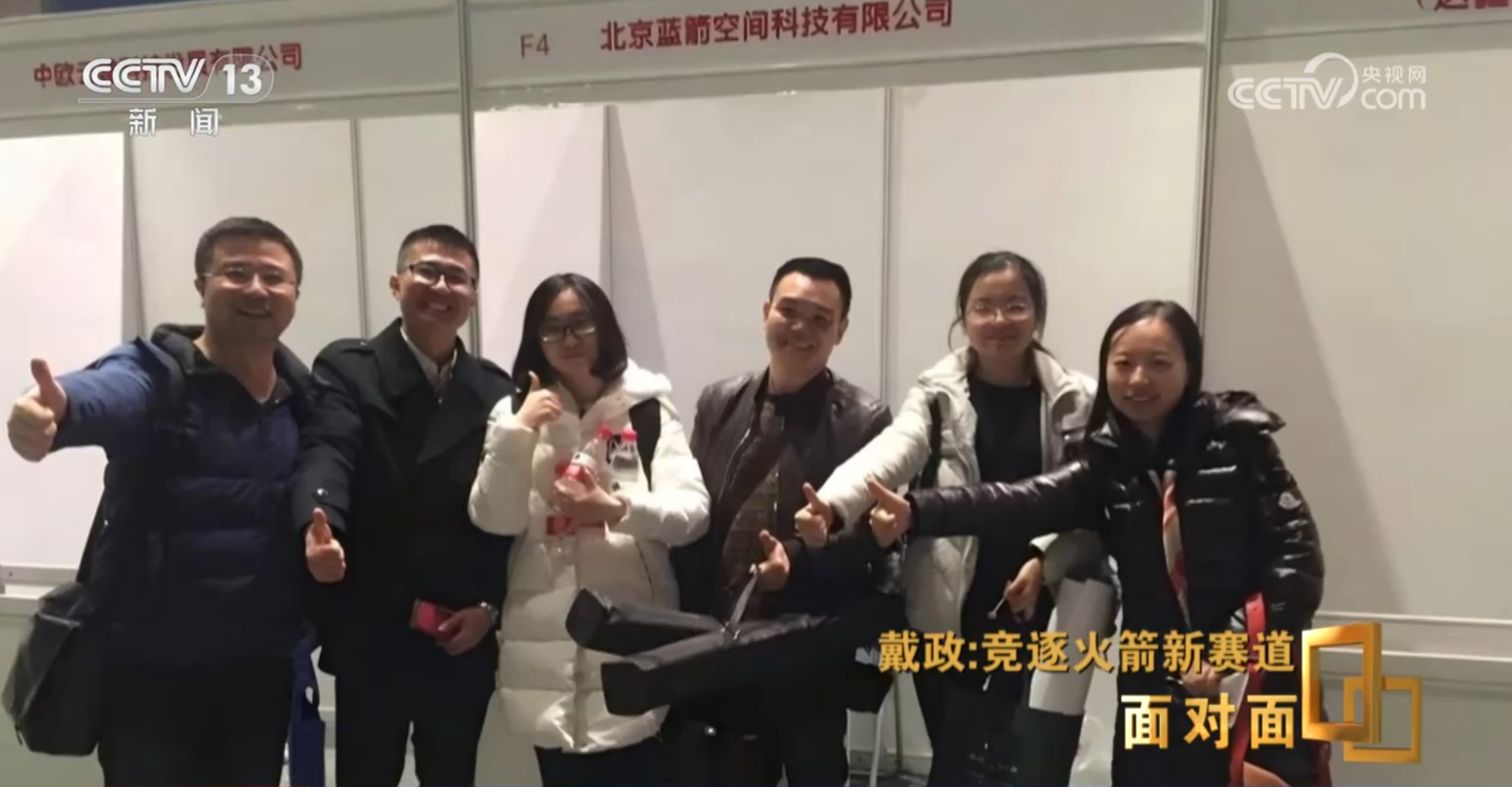 z6尊龙·凯时：面对面丨首次挑战火箭入轨回收朱雀三号总指挥：最后一脚刹车没有踩好(图5)