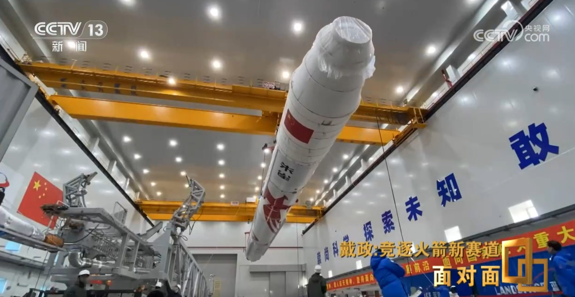 z6尊龙·凯时：面对面丨首次挑战火箭入轨回收朱雀三号总指挥：最后一脚刹车没有踩好(图13)