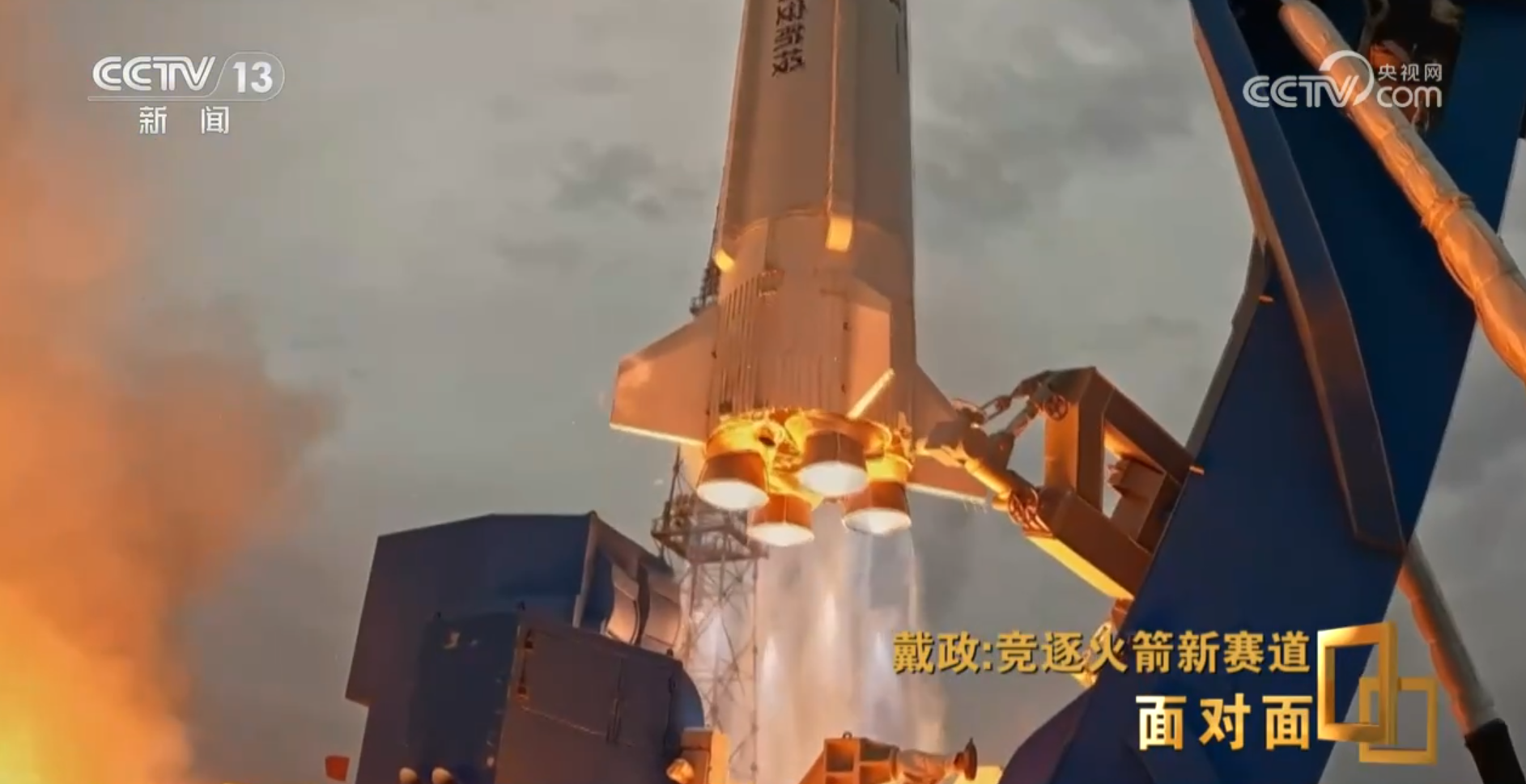 z6尊龙·凯时：面对面丨首次挑战火箭入轨回收朱雀三号总指挥：最后一脚刹车没有踩好(图12)