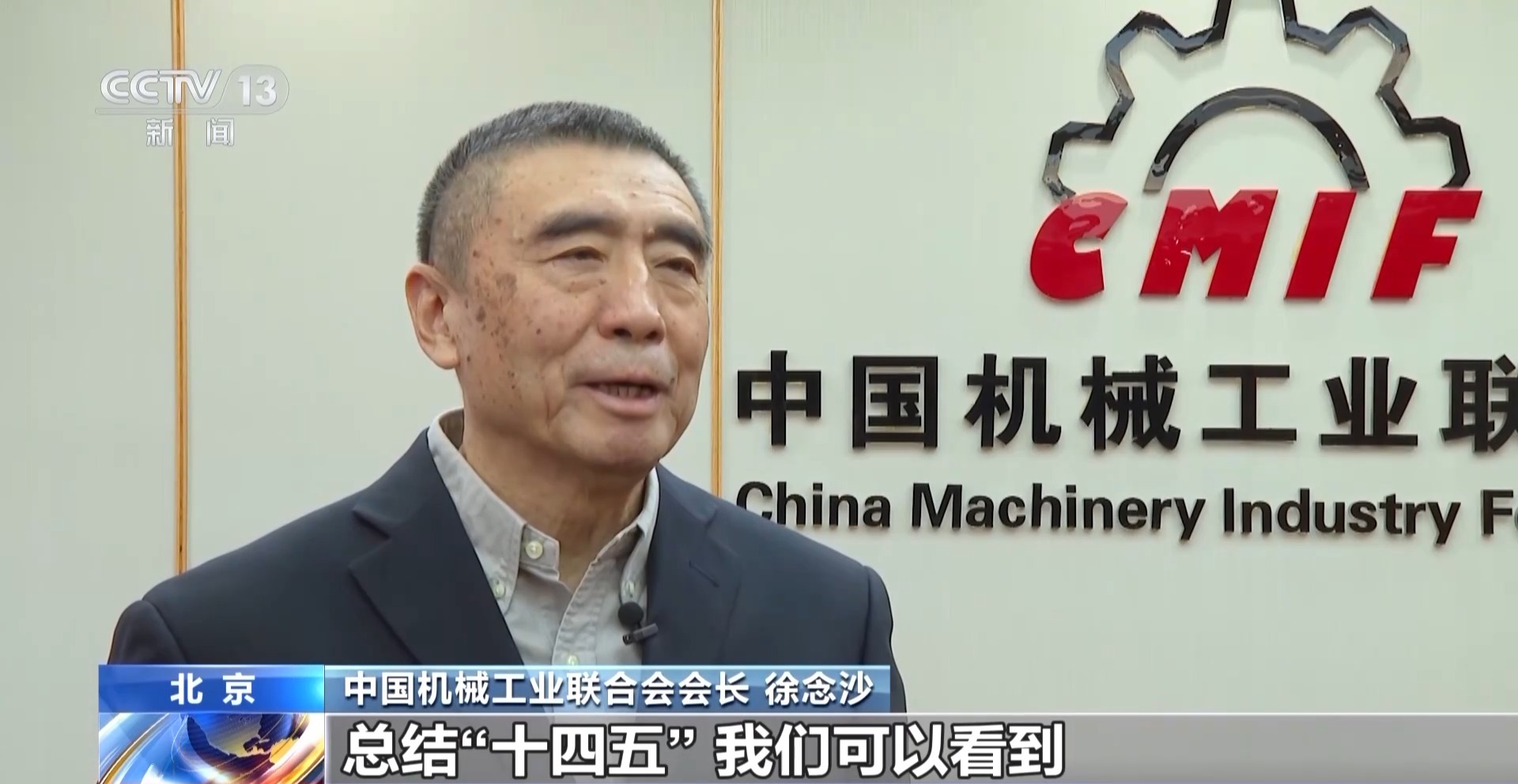 尊龙凯时网站：从卖机器到卖方案我国机械工业成就显著(图2)