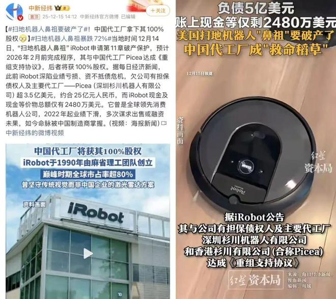 “把机器人带进中国家庭”的家电鼻祖倒在35岁中年危机里