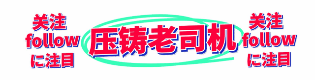 尊龙凯时网站：卖了！这家工厂把压铸机、机床都卖了！(图2)