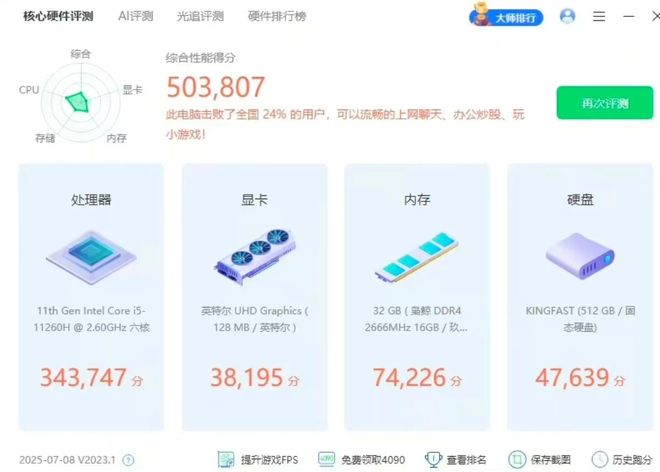 【屏一体机】_屏一体机价格图片品牌_批发厂家-阿里巴巴(图5)