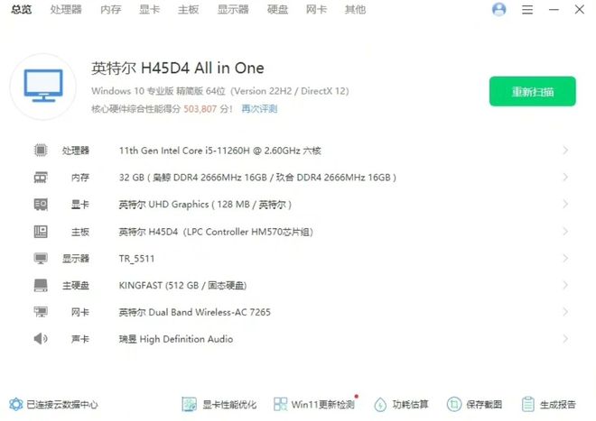 【屏一体机】_屏一体机价格图片品牌_批发厂家-阿里巴巴(图4)