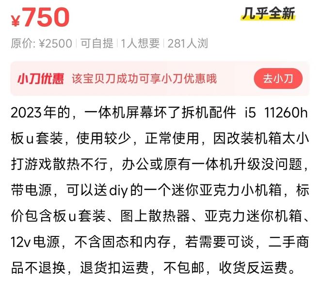 【屏一体机】_屏一体机价格图片品牌_批发厂家-阿里巴巴(图6)