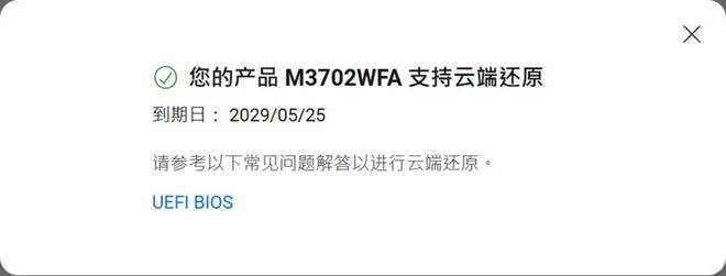 如何在这么多电脑还原软件中选择安全的？(图3)