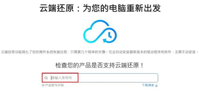 如何在这么多电脑还原软件中选择安全的？(图1)