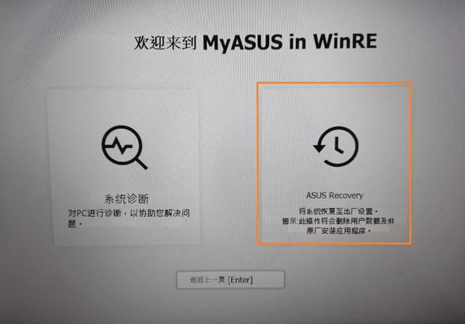 如何在这么多电脑还原软件中选择安全的？(图7)