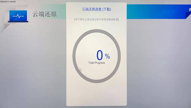 如何在这么多电脑还原软件中选择安全的？(图13)