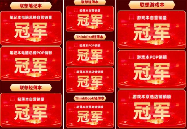 z6尊龙·凯时：双十一战报解析：联想“热AI升级”如何重塑消费电子行业格局(图2)