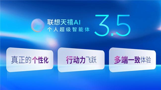 z6尊龙·凯时：双十一战报解析：联想“热AI升级”如何重塑消费电子行业格局(图7)