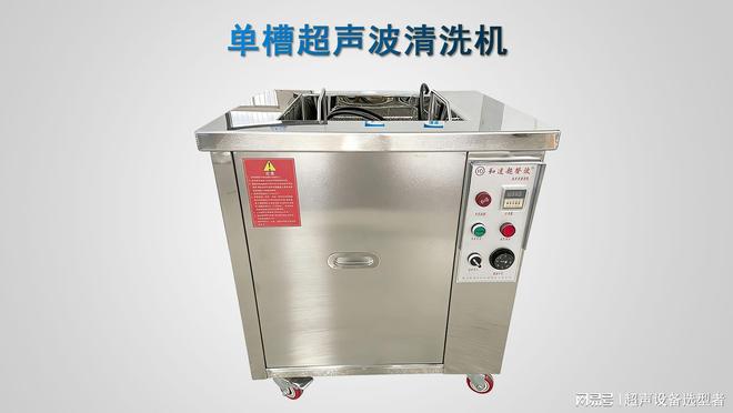 靠谱的除屑超声波清洗机厂家实力推荐榜(图1)