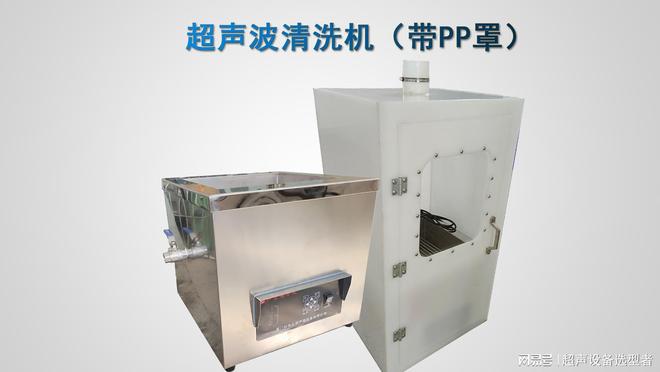 厦门和伟达超声波设备：多领域清洗解决方案的科技践行者(图1)