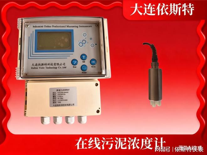 z6尊龙·凯时：2025污泥浓度计十大品牌深度解析：国产替代凭什么突围？(图2)