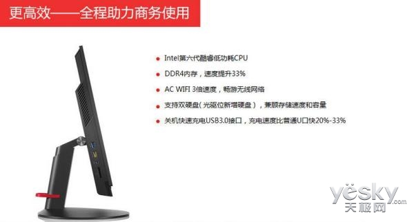 解决办公痛点这几款一体机干的漂亮(图4)