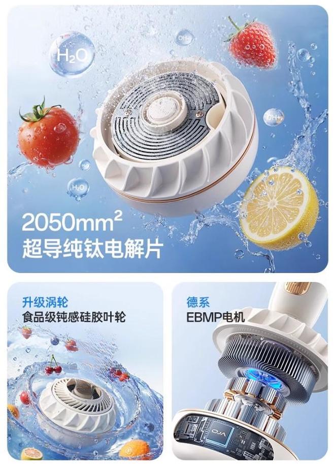 食材净化器哪种好？2025最建议买的三款果蔬净化清洗机：口碑公认(图6)
