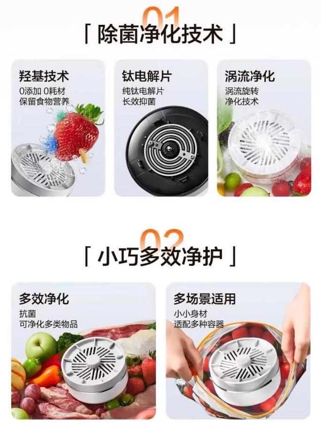食材净化器哪种好？2025最建议买的三款果蔬净化清洗机：口碑公认(图7)