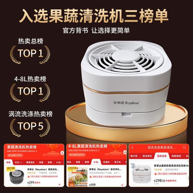 食材净化器哪种好？2025最建议买的三款果蔬净化清洗机：口碑公认(图5)