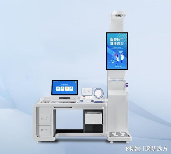 2026健康一体机十大厂家品牌盘点：优先看研发、制造与落地能力(图4)