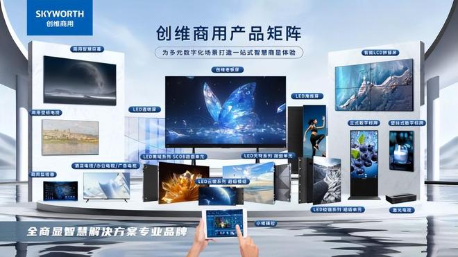 人生就是博：创维商用荣膺COB小间距十大品牌、LED一体机十大品牌等大奖(图7)
