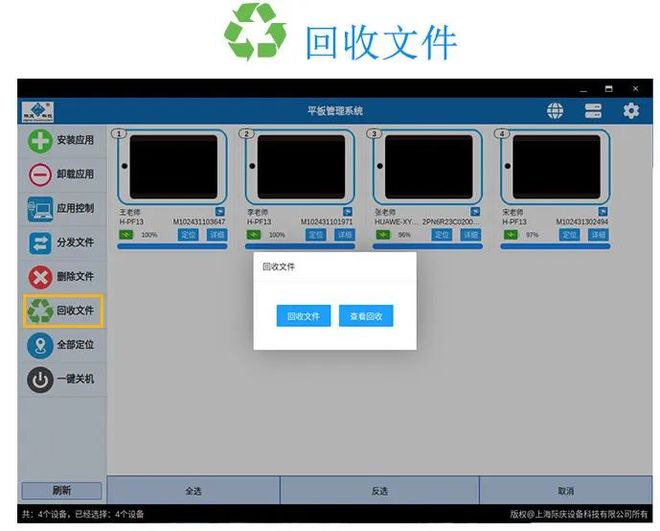 【平板管理系统攻坚国产化】成功升级自主可控传输安全、稳定、高效！(图13)