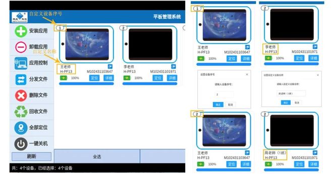 【平板管理系统攻坚国产化】成功升级自主可控传输安全、稳定、高效！(图6)