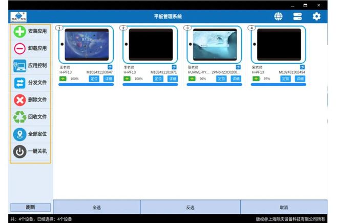 【平板管理系统攻坚国产化】成功升级自主可控传输安全、稳定、高效！(图7)