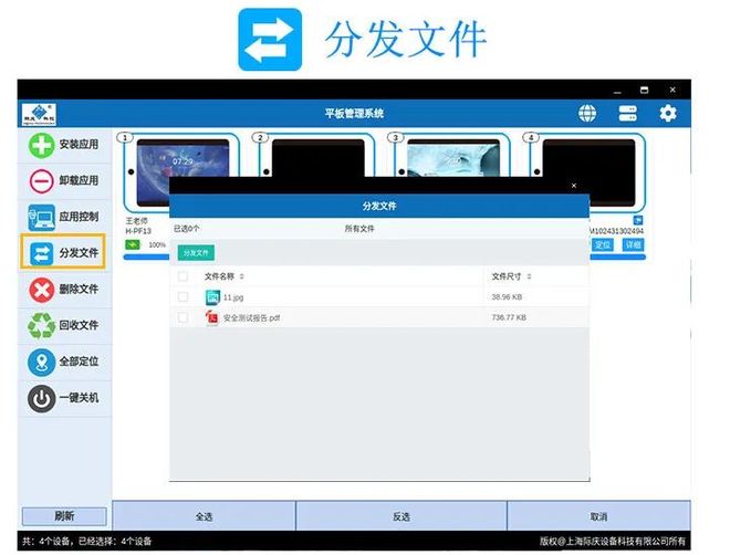 【平板管理系统攻坚国产化】成功升级自主可控传输安全、稳定、高效！(图11)