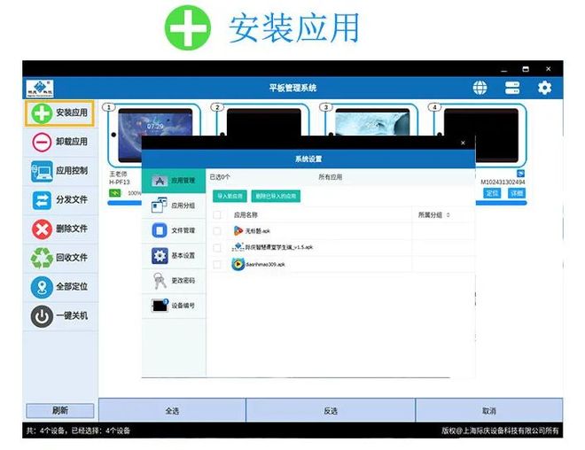 【平板管理系统攻坚国产化】成功升级自主可控传输安全、稳定、高效！(图8)